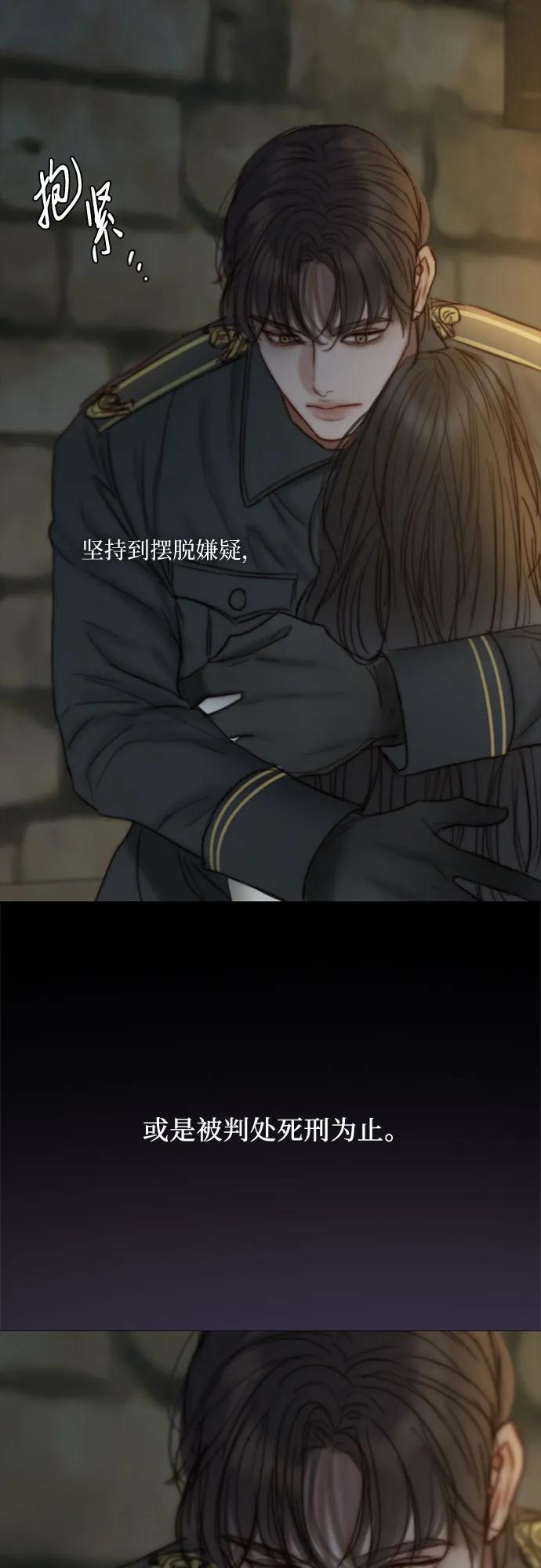 [第118话] 罪恶由我背负 第51页