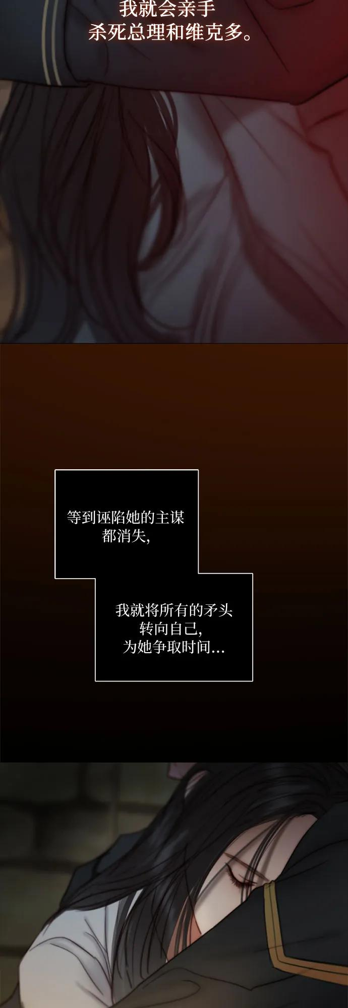 [第118话] 罪恶由我背负 第54页