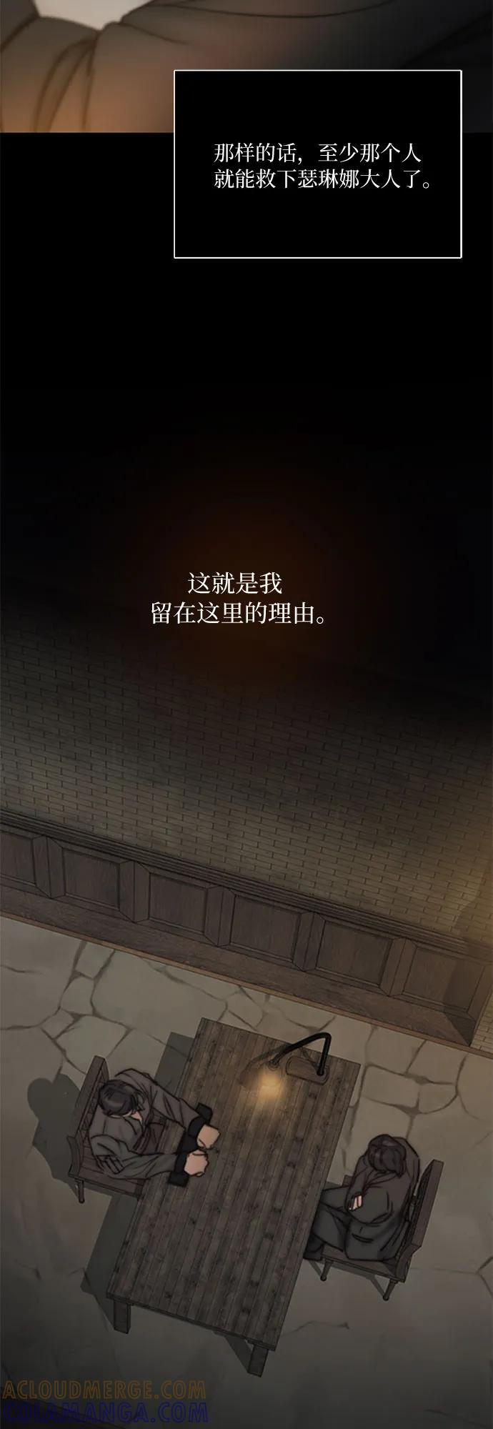 [第118话] 罪恶由我背负 第55页