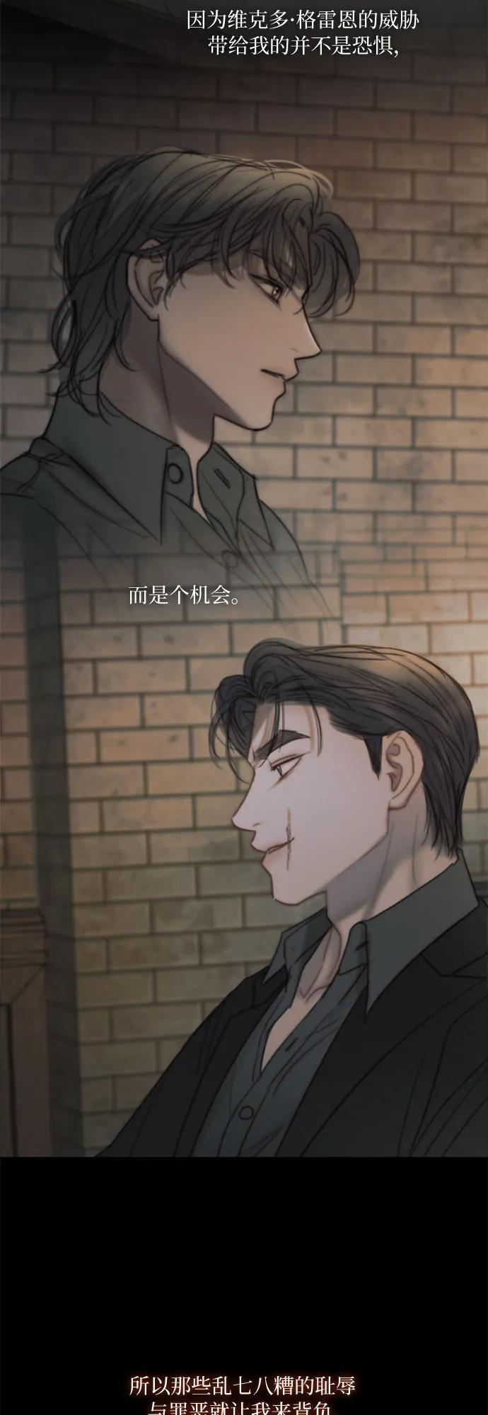 [第118话] 罪恶由我背负 第56页