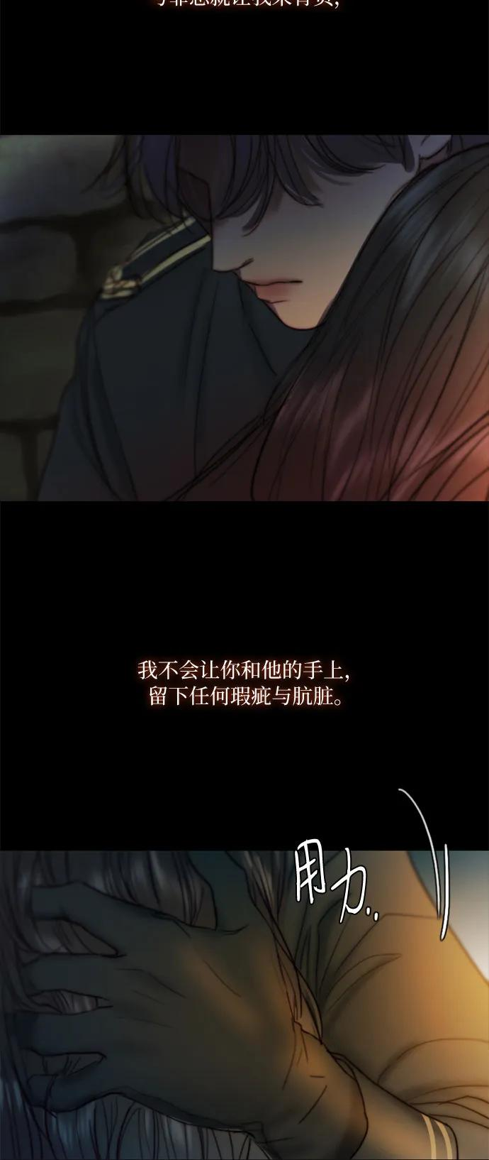 [第118话] 罪恶由我背负 第57页