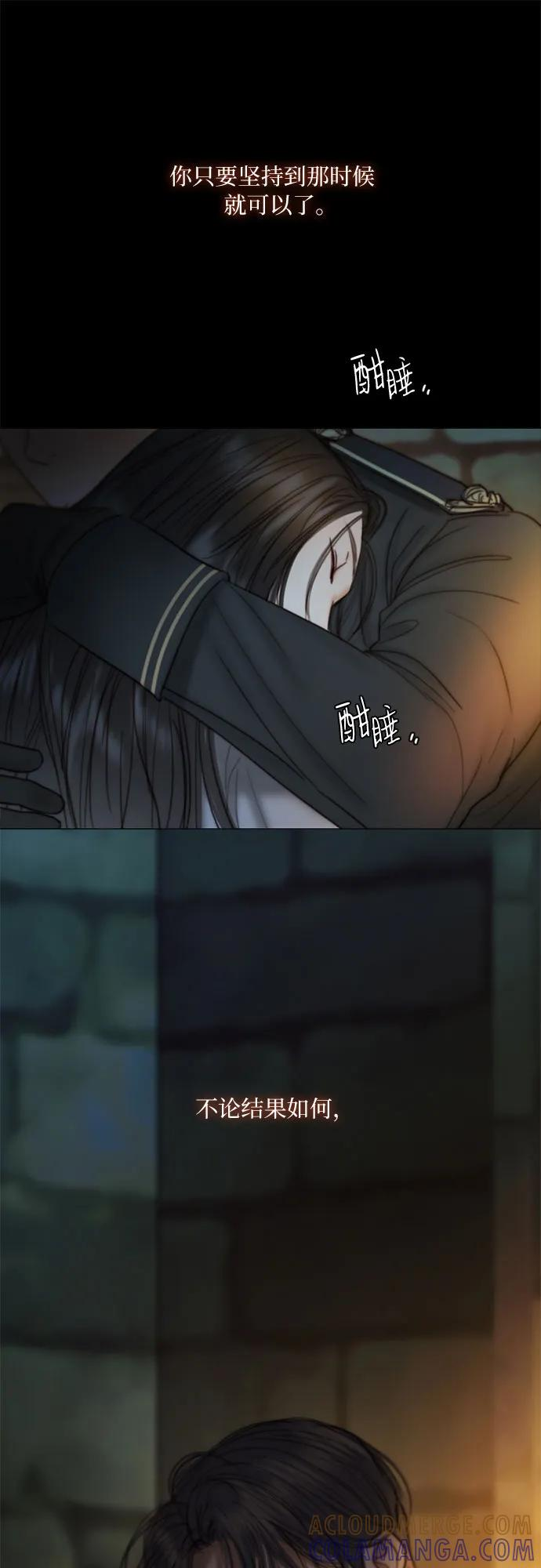 [第118话] 罪恶由我背负 第58页