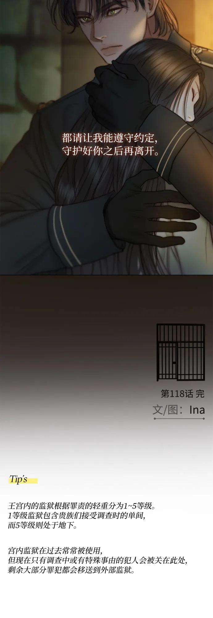 [第118话] 罪恶由我背负 第59页