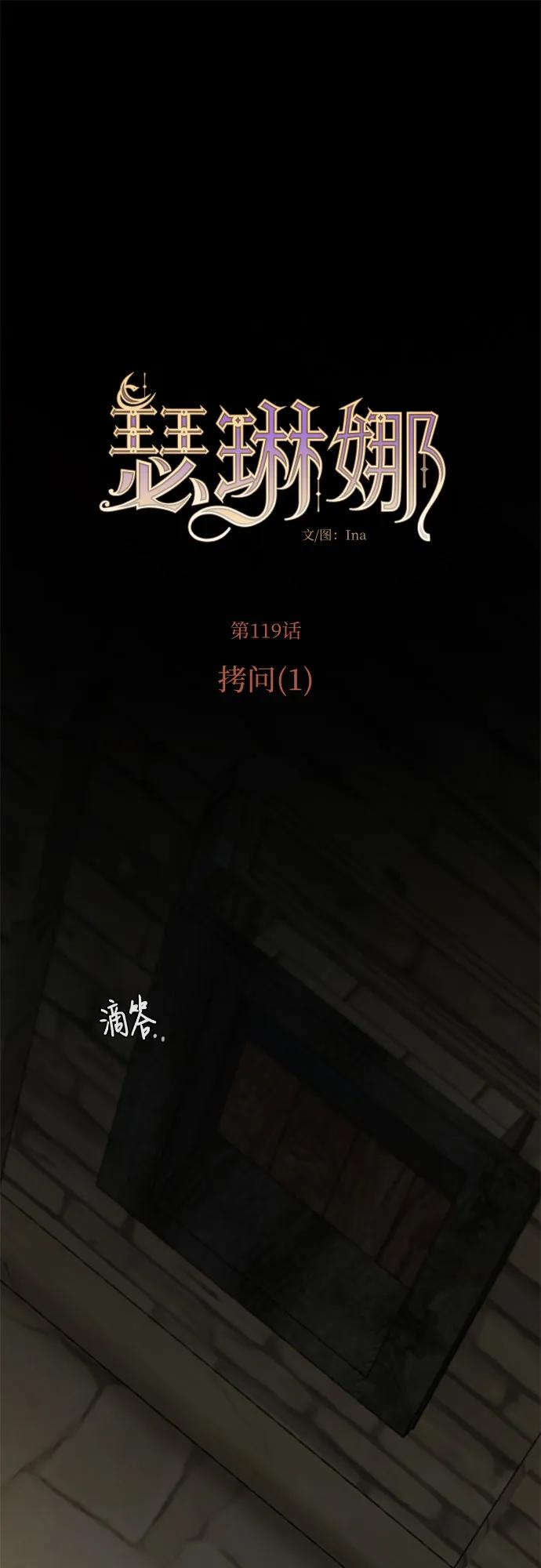 [第119话] 拷问(1) 第2页