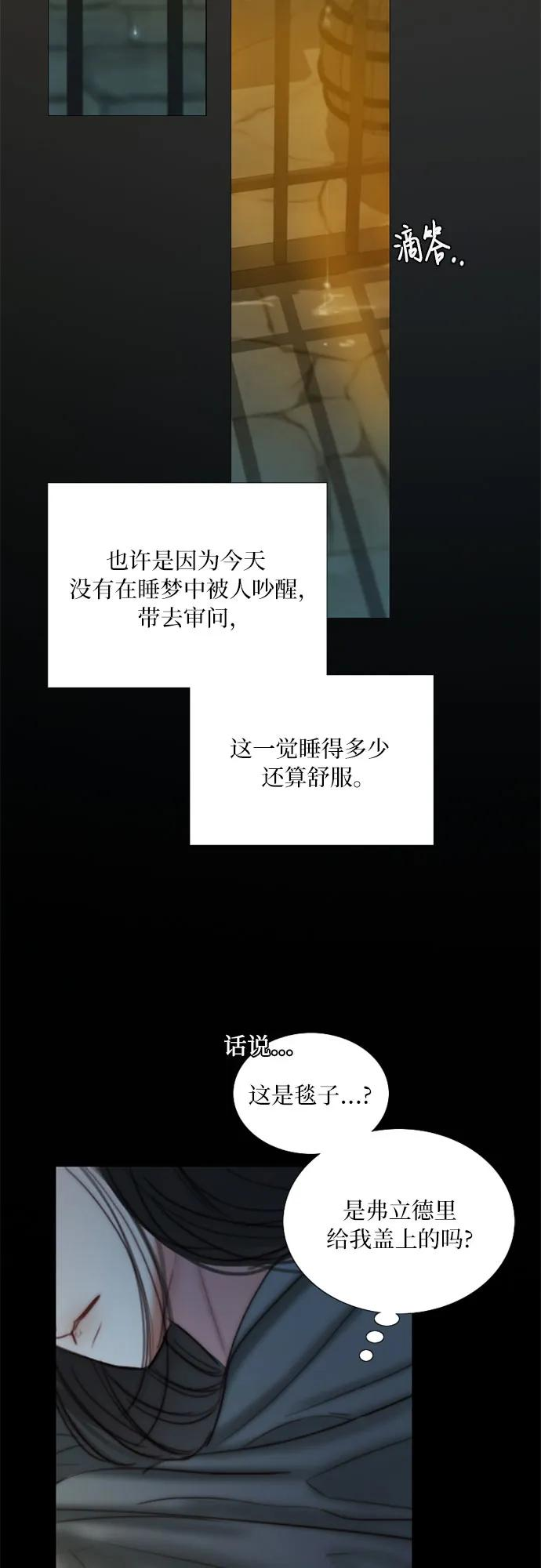 [第119话] 拷问(1) 第5页