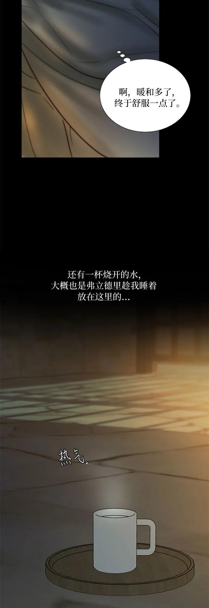 [第119话] 拷问(1) 第6页