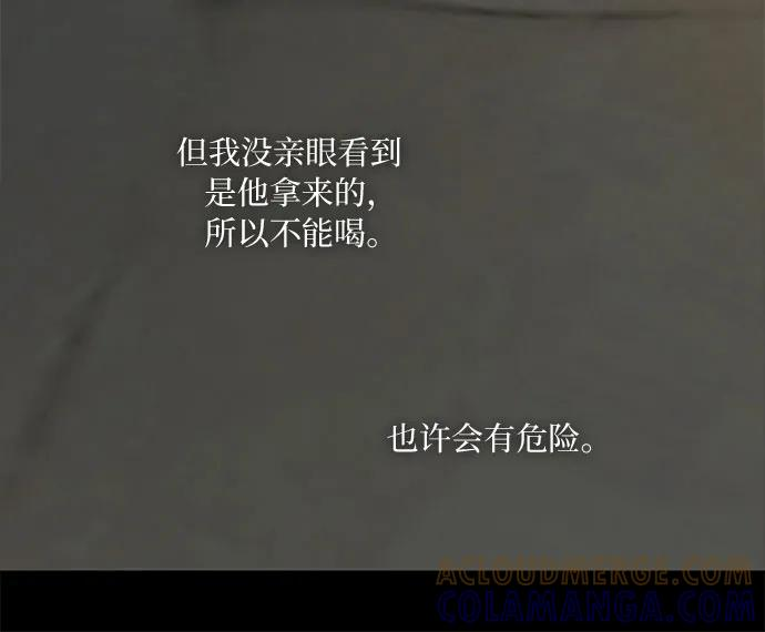 [第119话] 拷问(1) 第7页