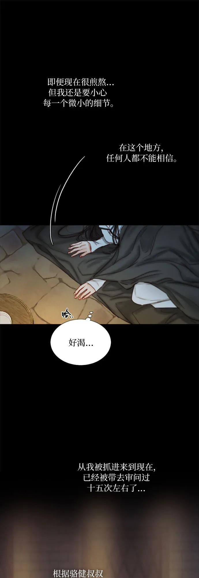[第119话] 拷问(1) 第8页