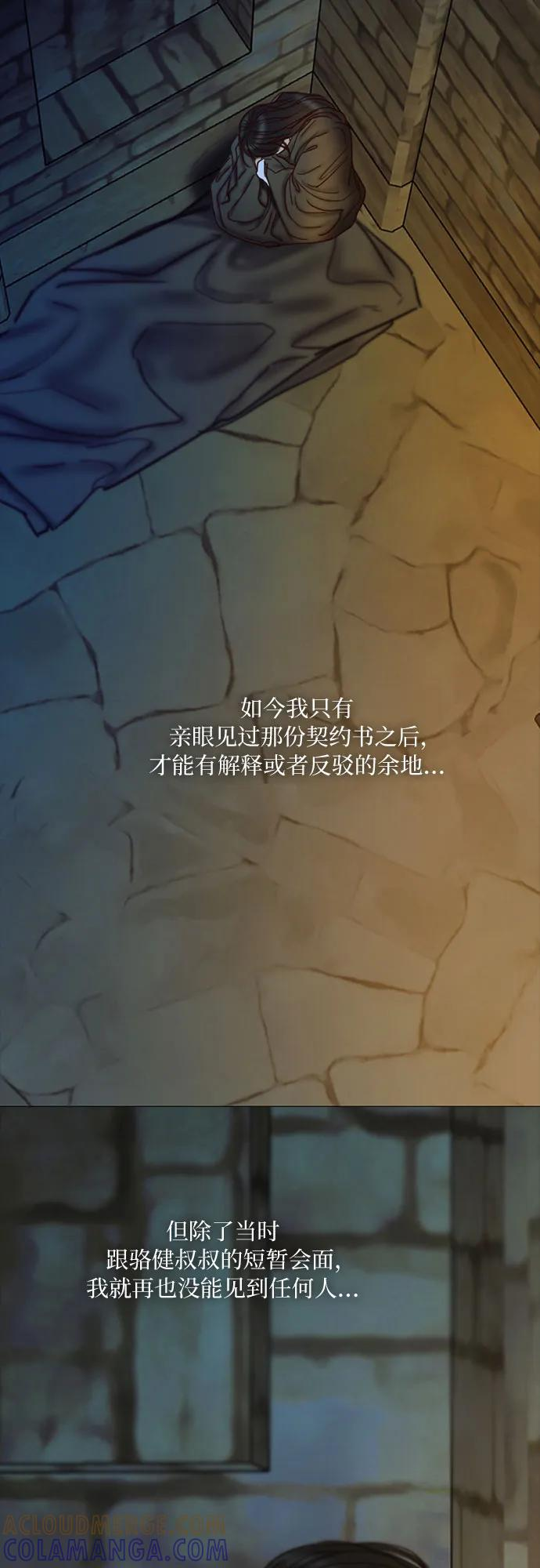 [第119话] 拷问(1) 第10页