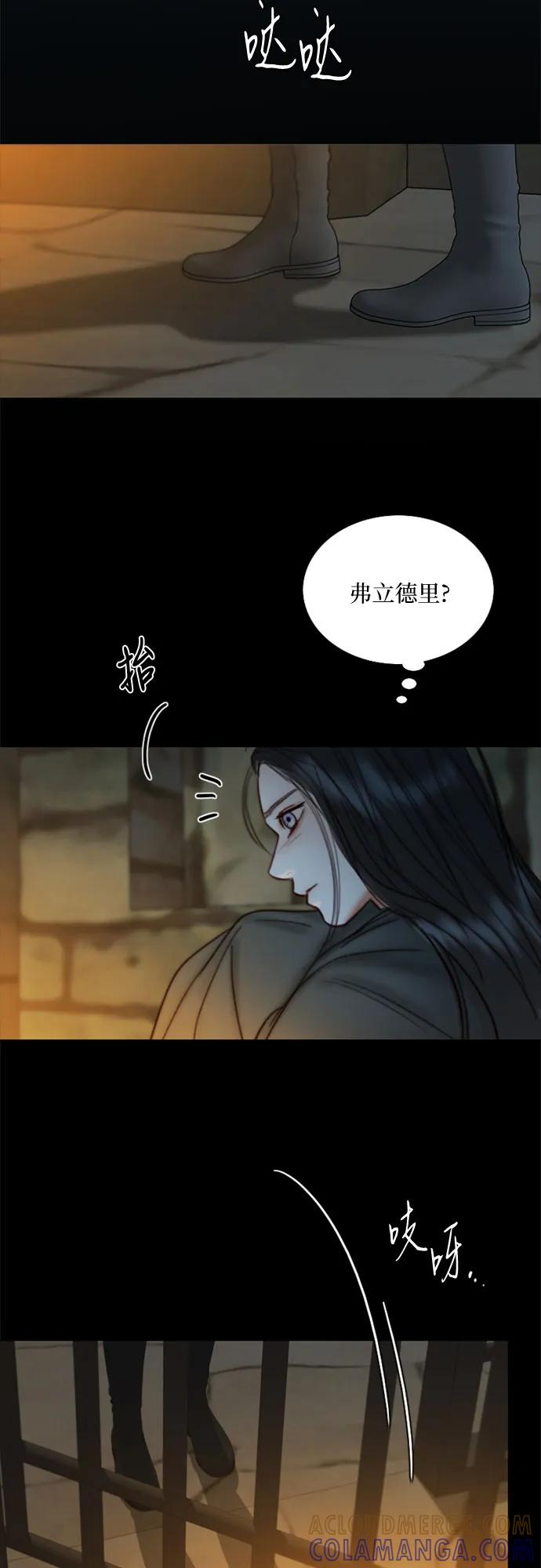 [第119话] 拷问(1) 第13页