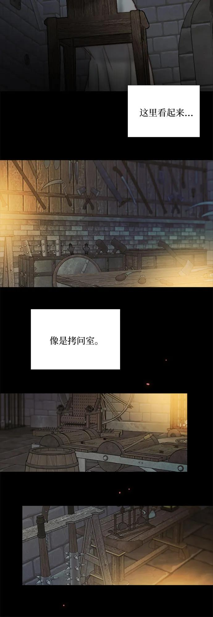 [第119话] 拷问(1) 第20页