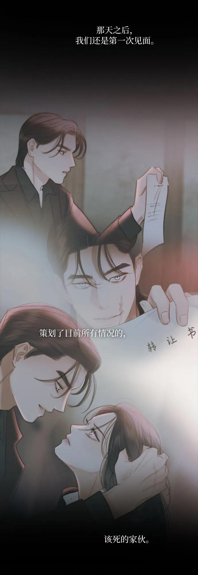 [第119话] 拷问(1) 第24页