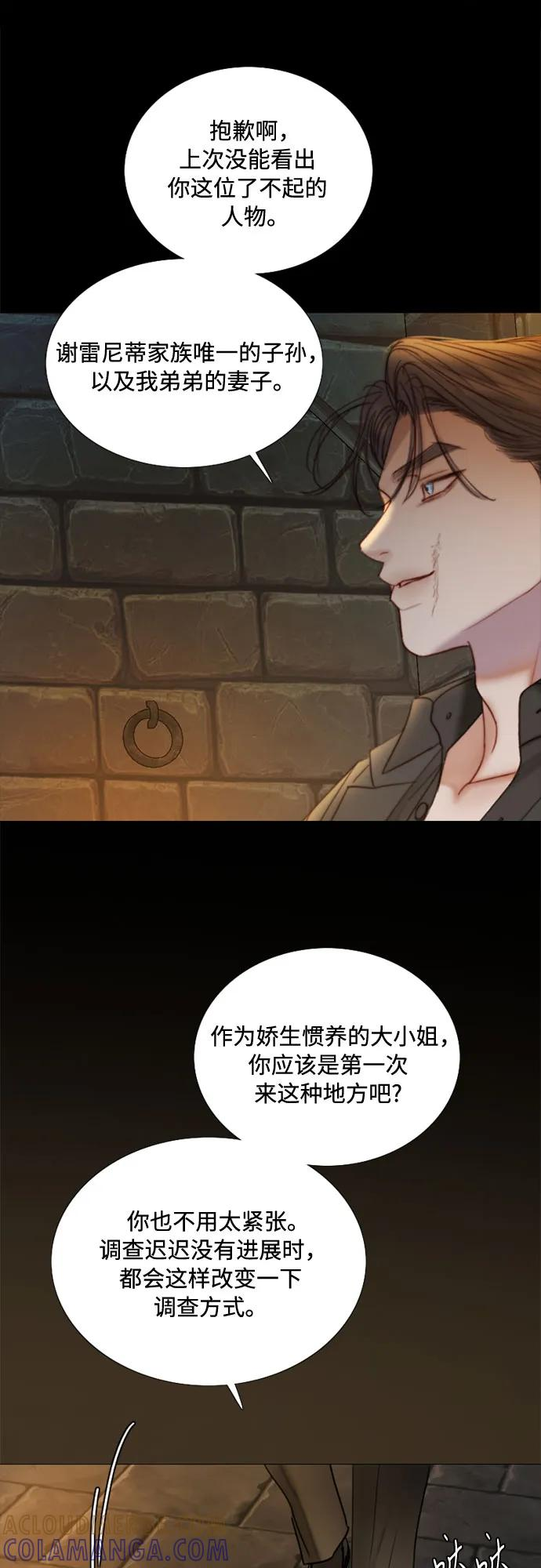[第119话] 拷问(1) 第25页