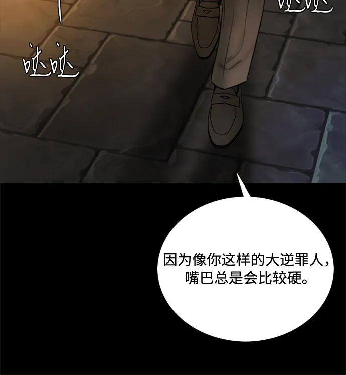 [第119话] 拷问(1) 第26页