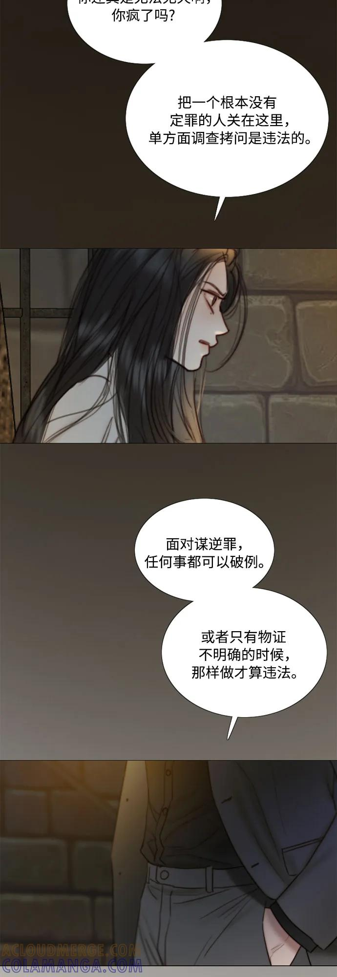 [第119话] 拷问(1) 第28页