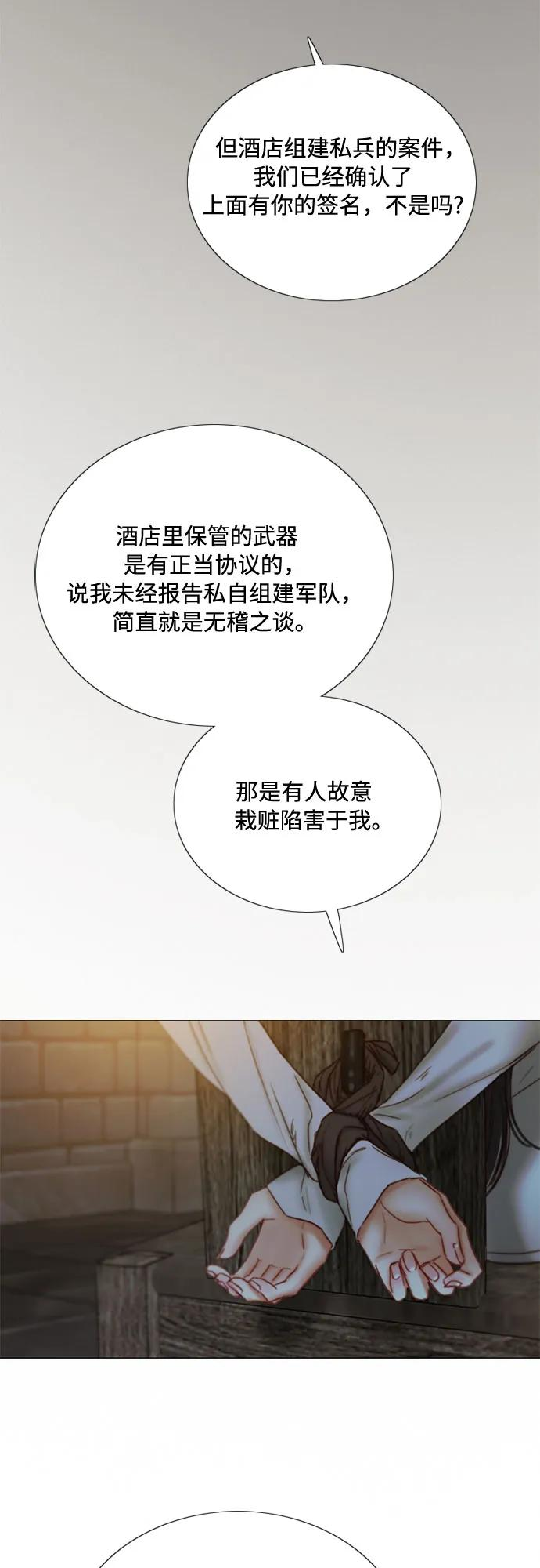 [第119话] 拷问(1) 第29页