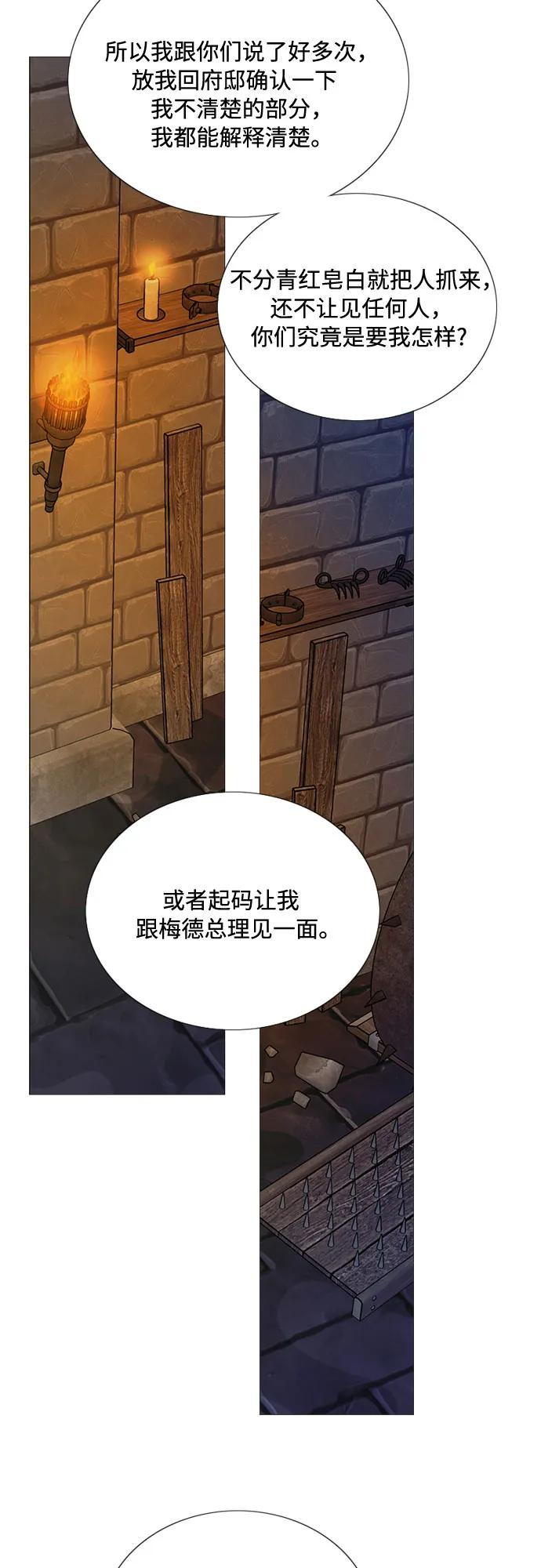 [第119话] 拷问(1) 第30页