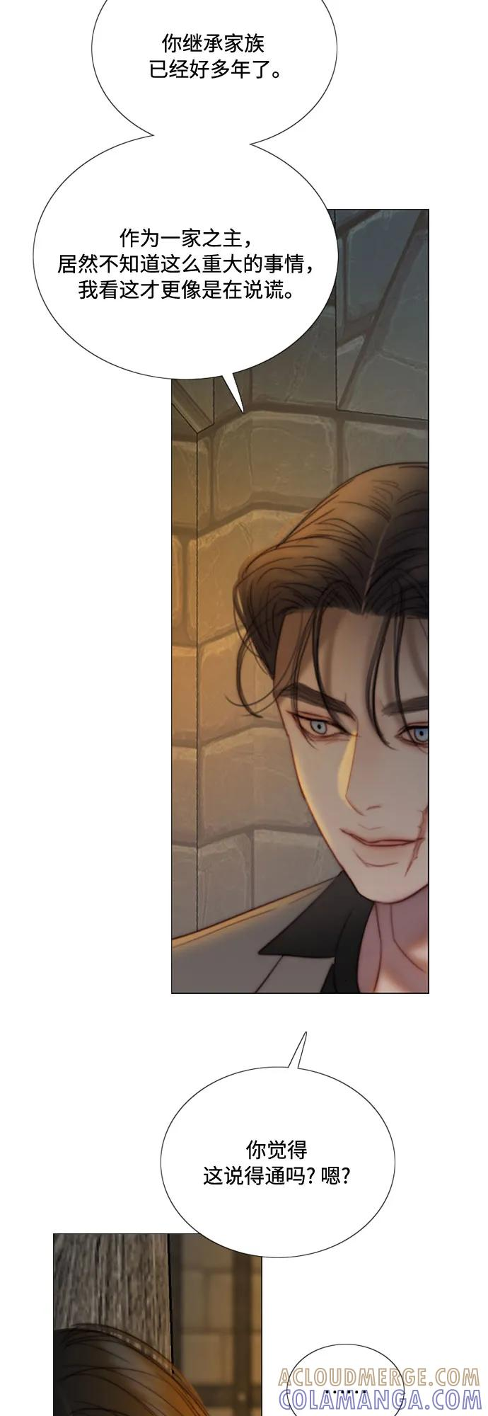 [第119话] 拷问(1) 第31页
