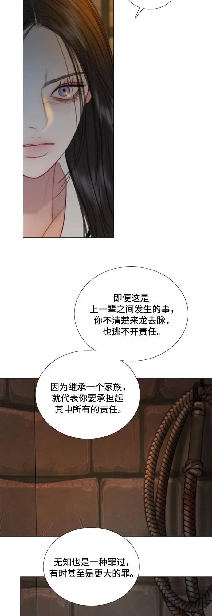 [第119话] 拷问(1) 第32页
