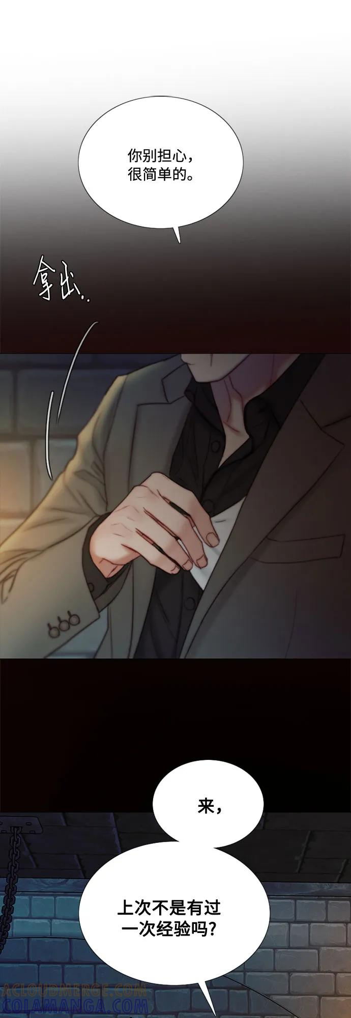 [第119话] 拷问(1) 第34页