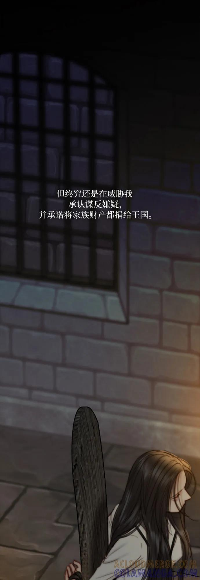 [第119话] 拷问(1) 第37页