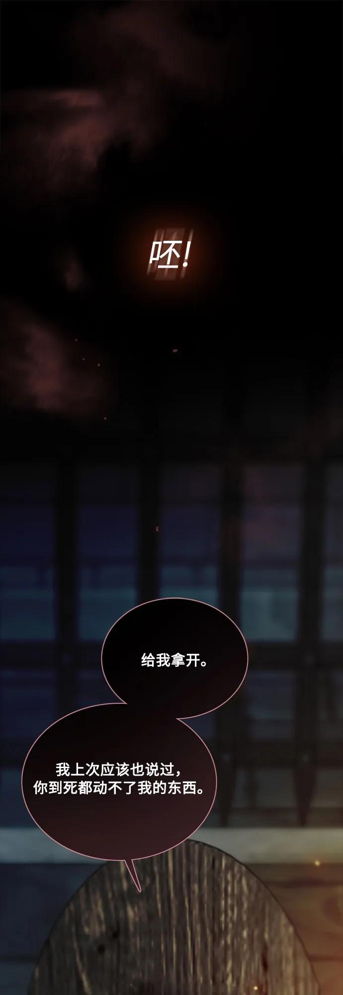[第119话] 拷问(1) 第39页