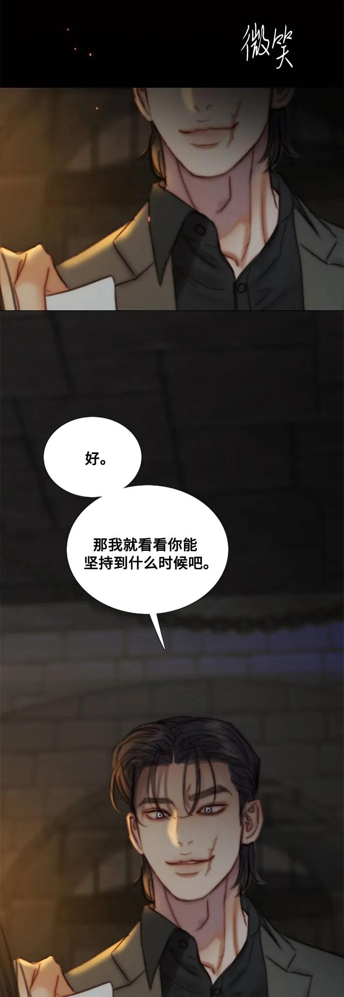 [第119话] 拷问(1) 第41页