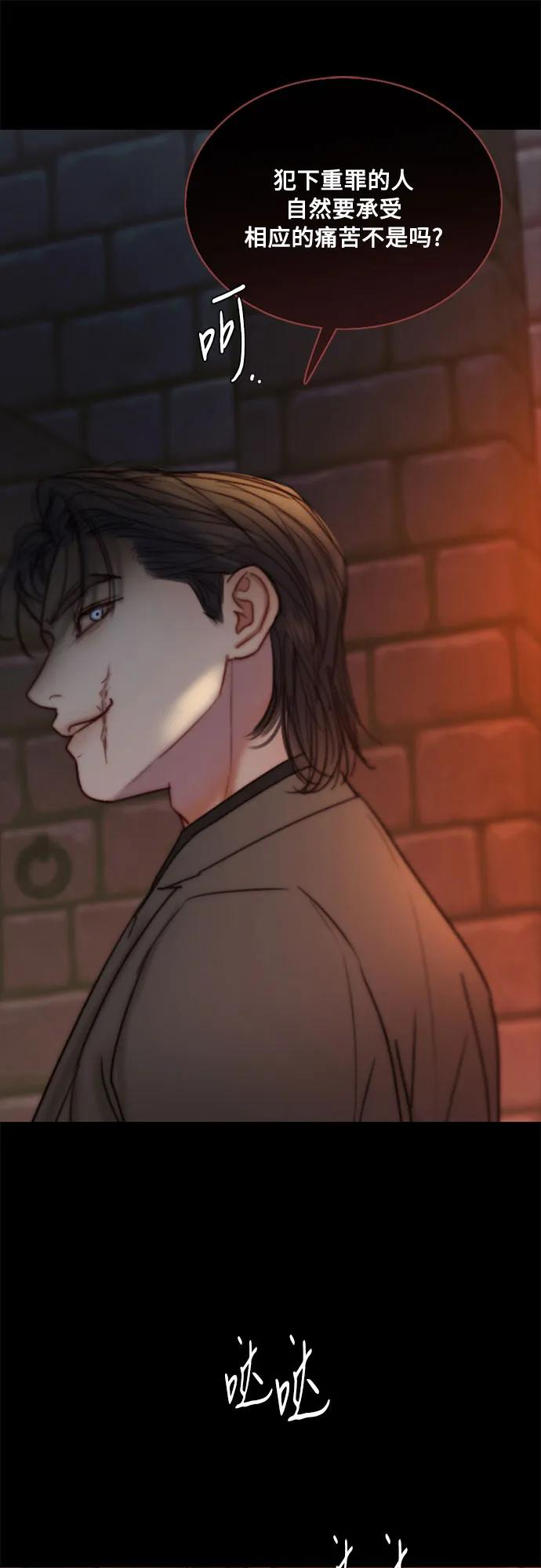 [第119话] 拷问(1) 第45页