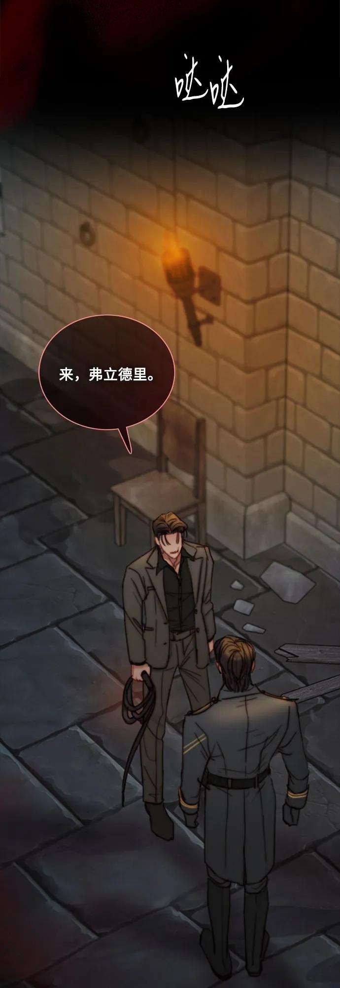 [第119话] 拷问(1) 第47页