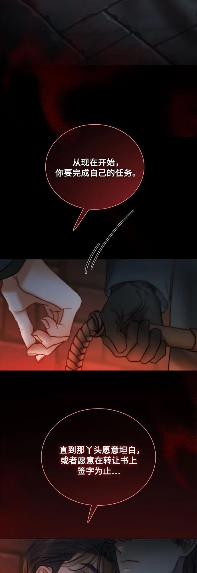 [第119话] 拷问(1) 第48页