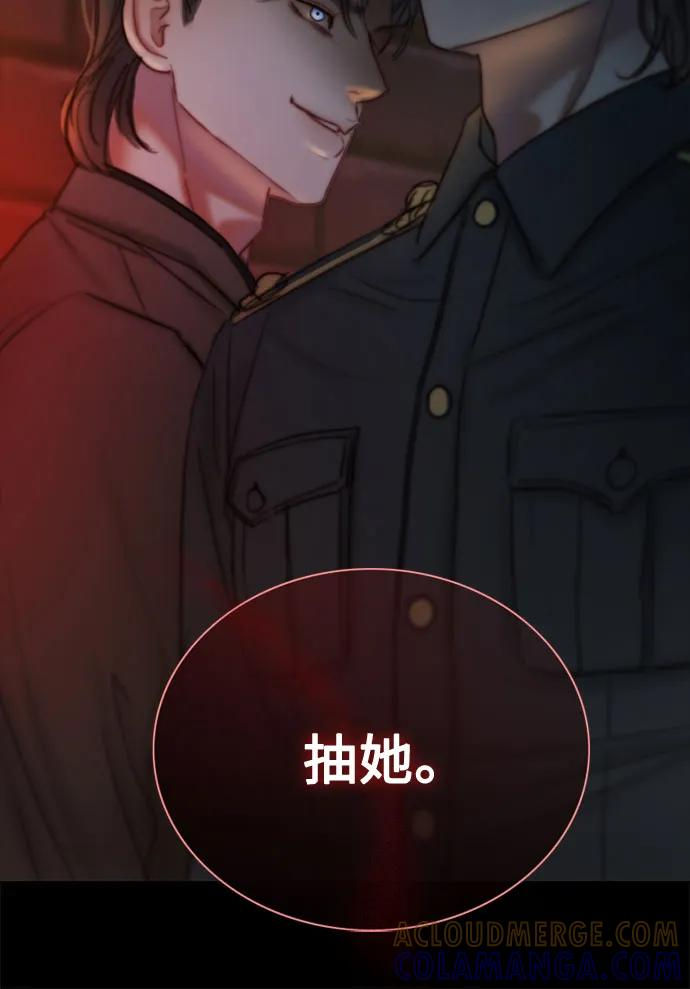 [第119话] 拷问(1) 第49页