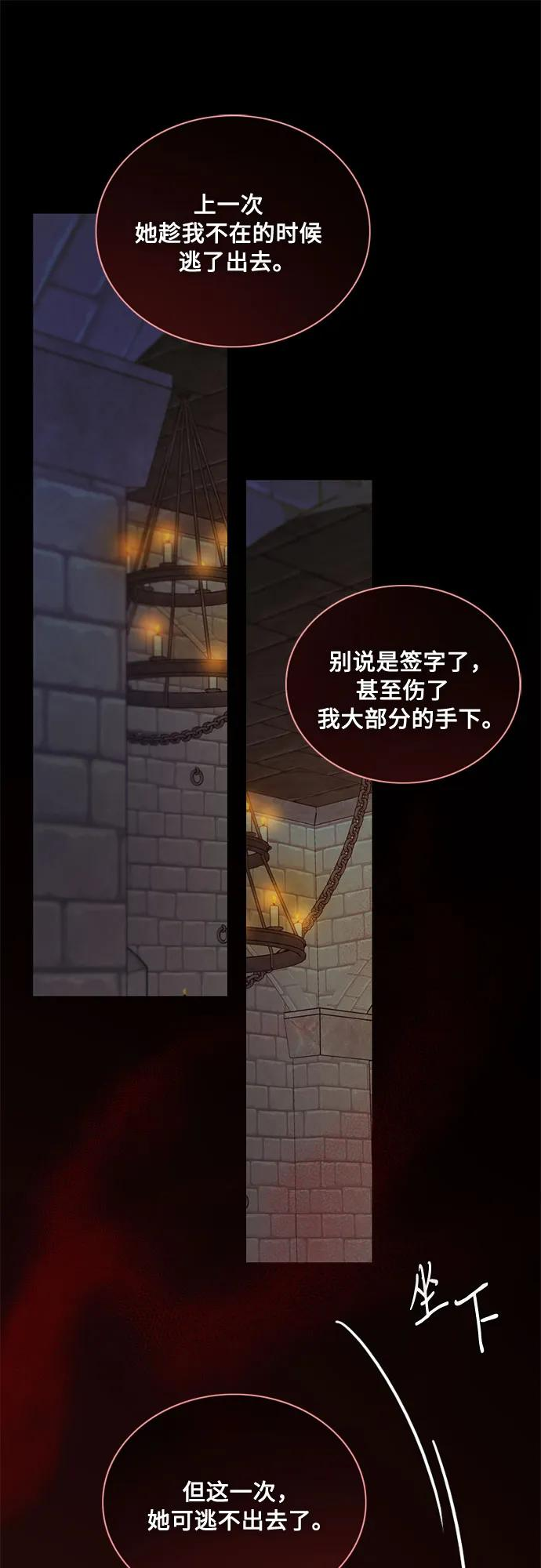 [第119话] 拷问(1) 第50页