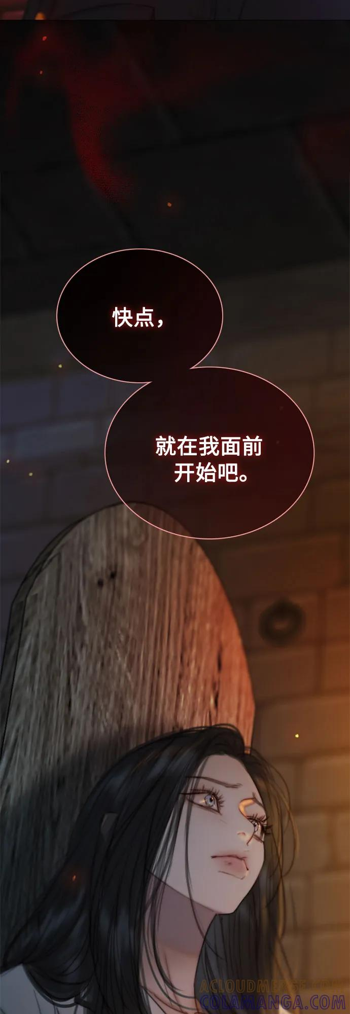 [第119话] 拷问(1) 第52页