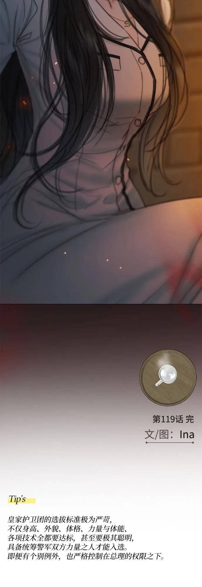[第119话] 拷问(1) 第53页