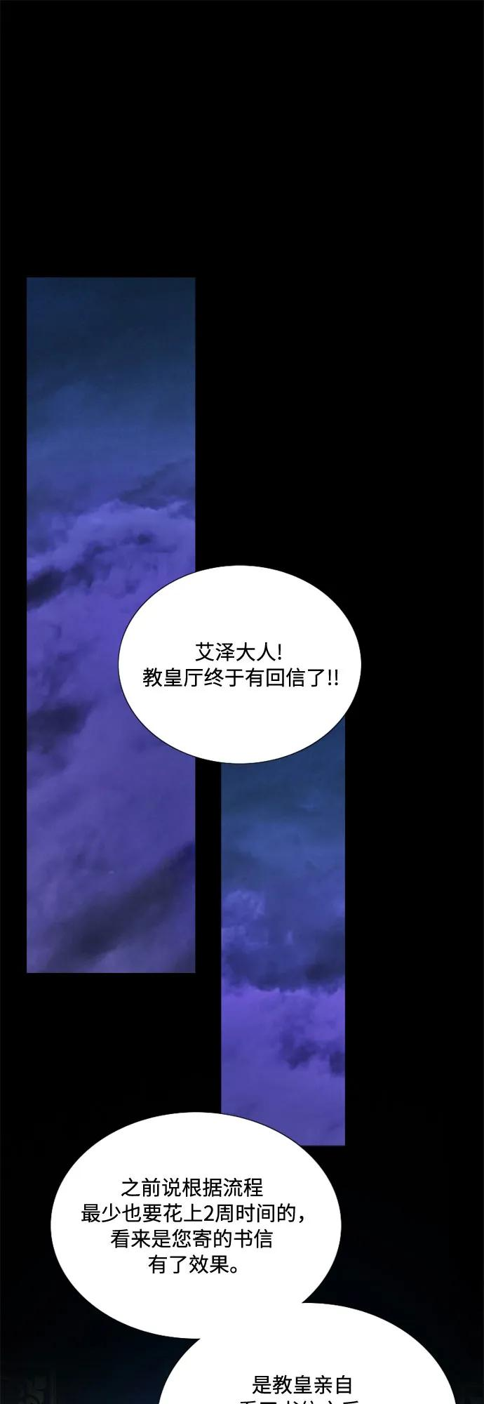 [第120话] 拷问(2) 第2页