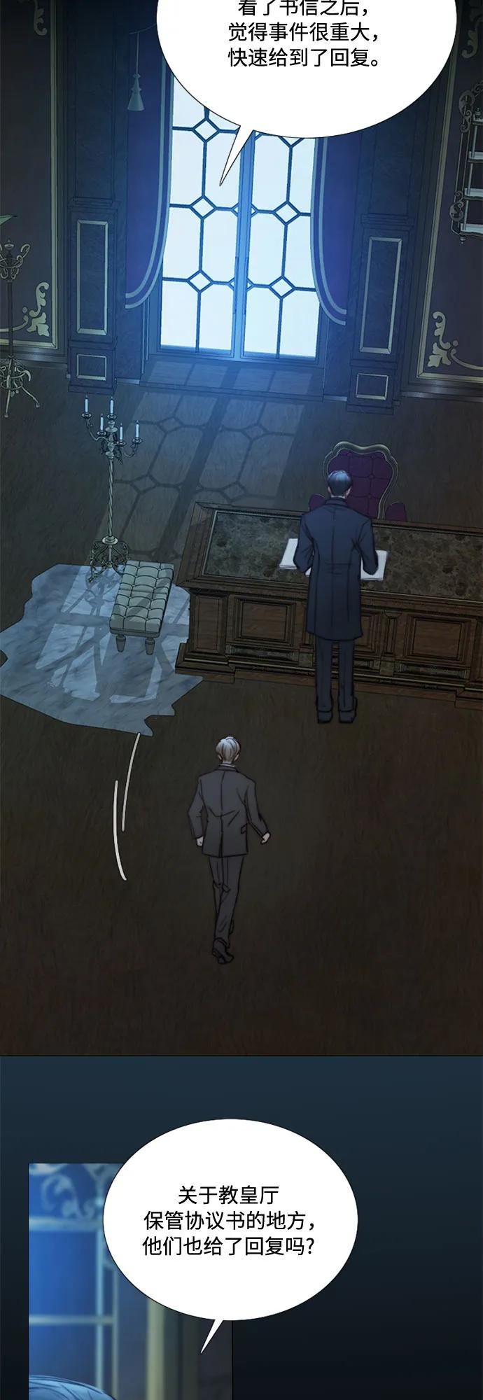 [第120话] 拷问(2) 第3页