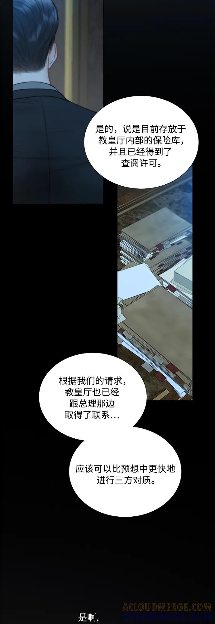 [第120话] 拷问(2) 第4页