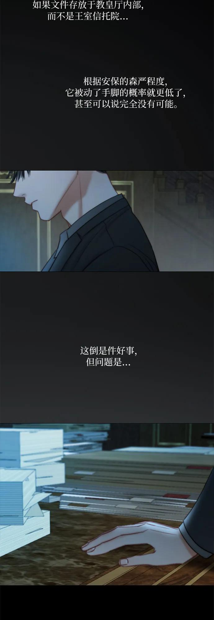 [第120话] 拷问(2) 第5页