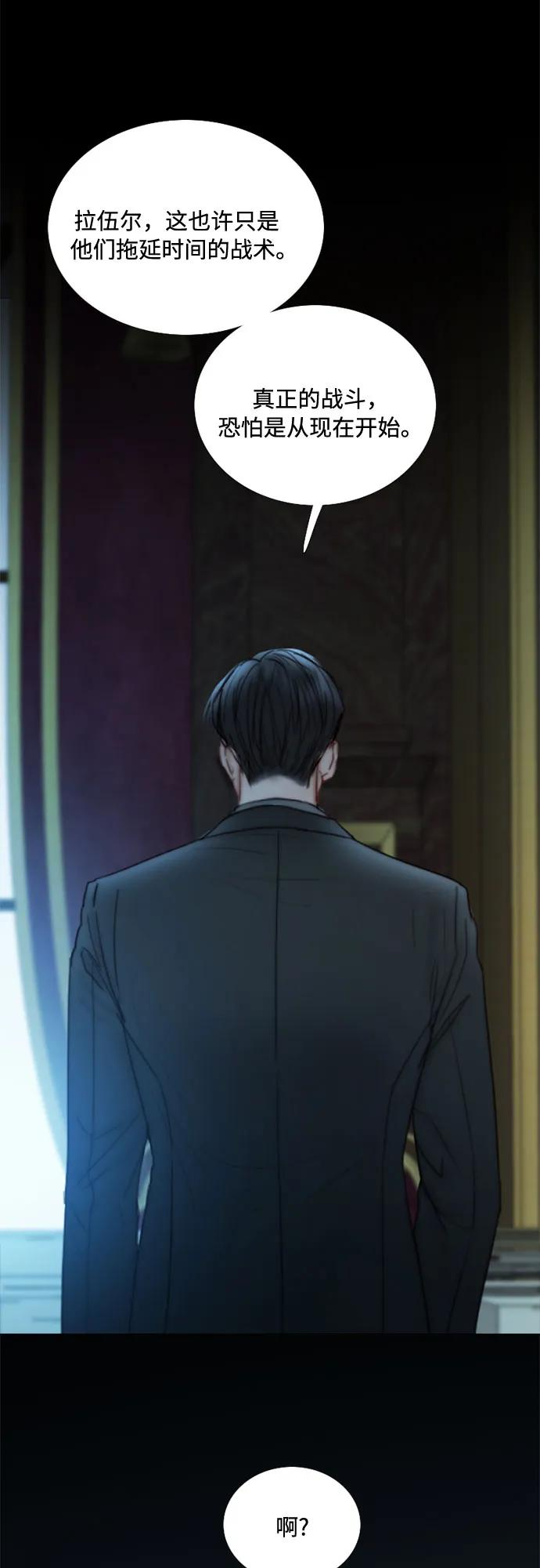 [第120话] 拷问(2) 第6页
