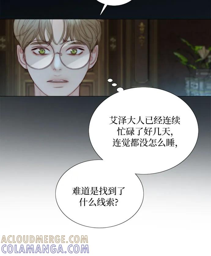 [第120话] 拷问(2) 第7页