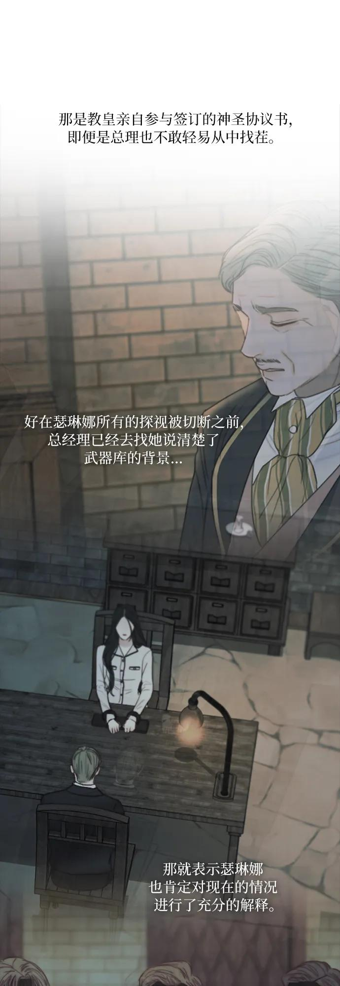 [第120话] 拷问(2) 第8页