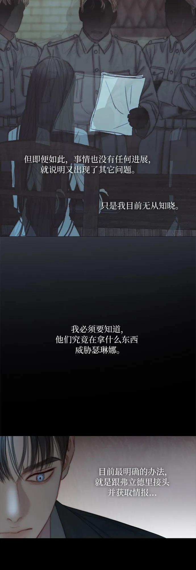 [第120话] 拷问(2) 第9页