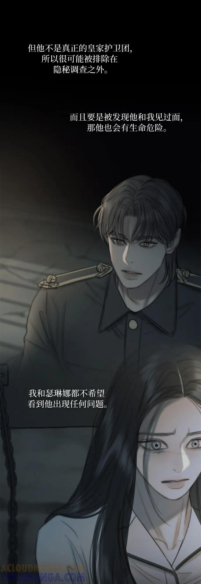 [第120话] 拷问(2) 第10页