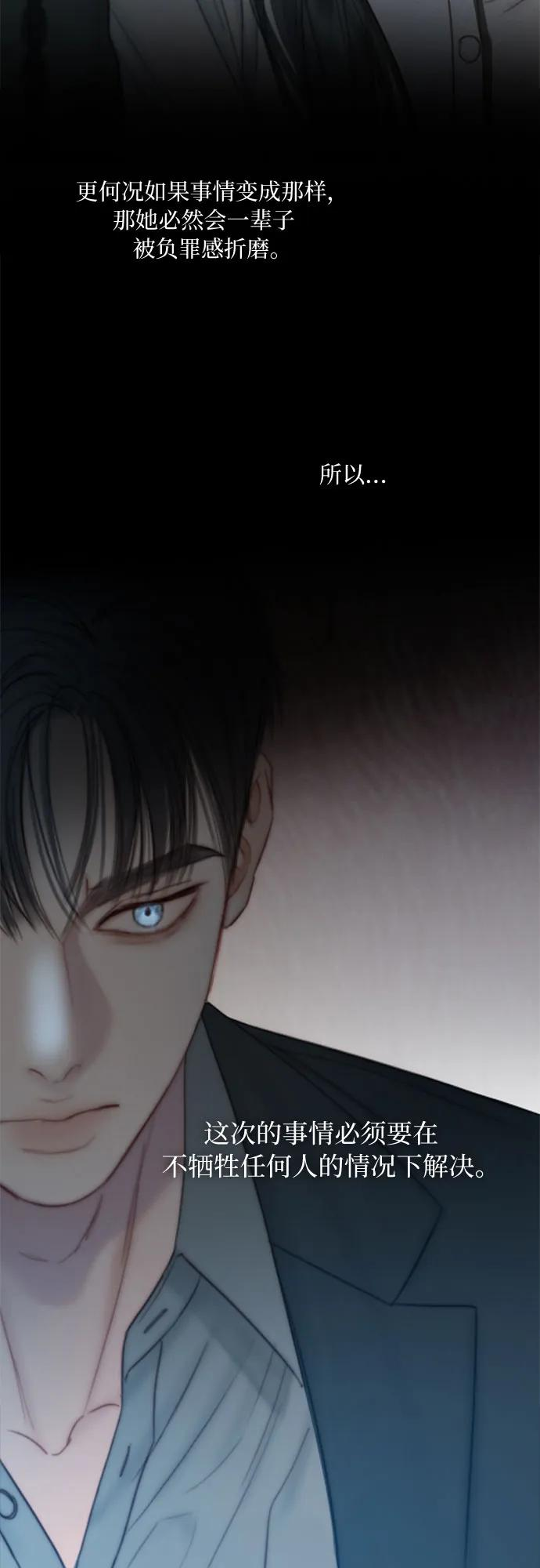 [第120话] 拷问(2) 第11页