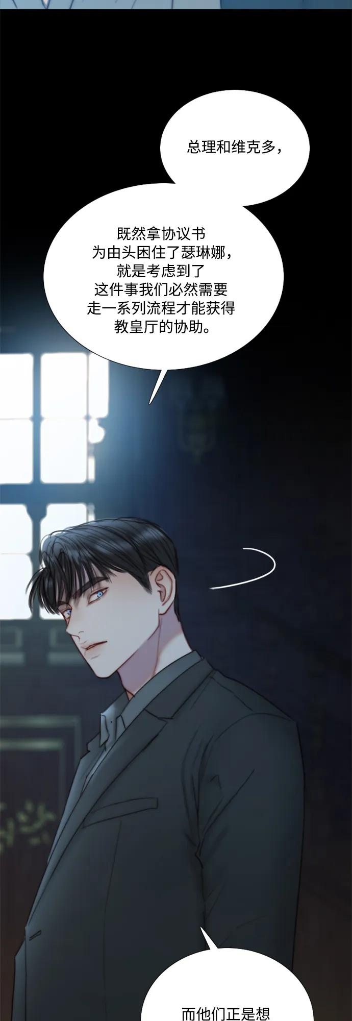 [第120话] 拷问(2) 第12页