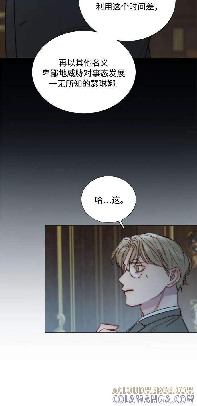 [第120话] 拷问(2) 第13页