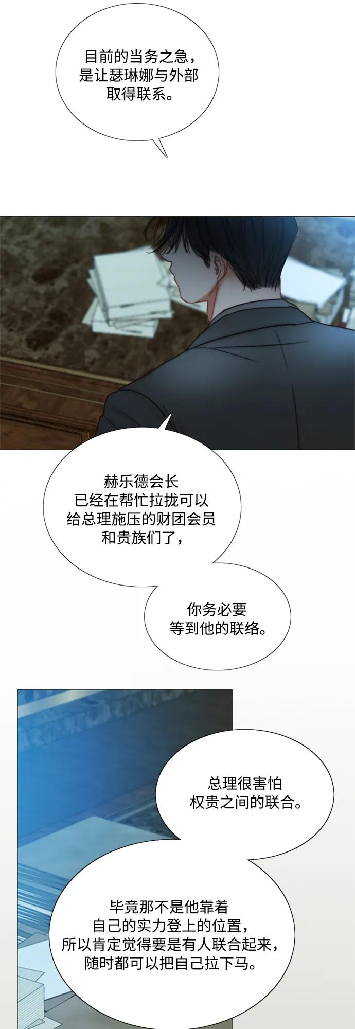[第120话] 拷问(2) 第14页