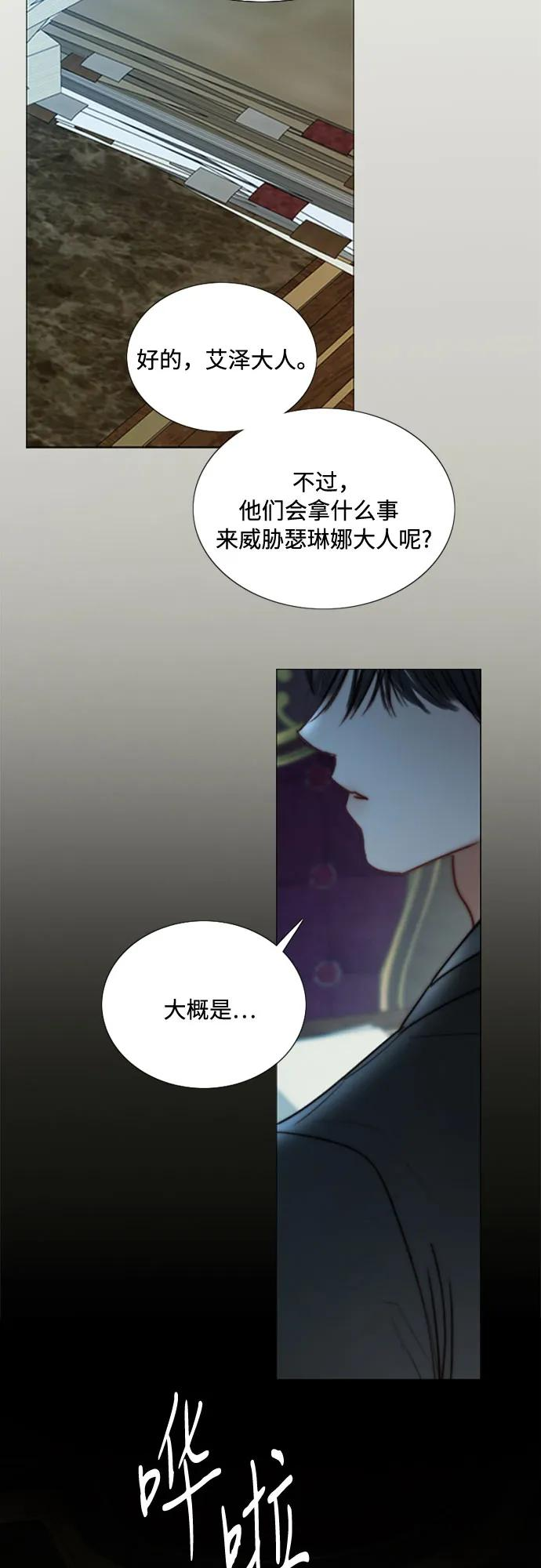 [第120话] 拷问(2) 第15页