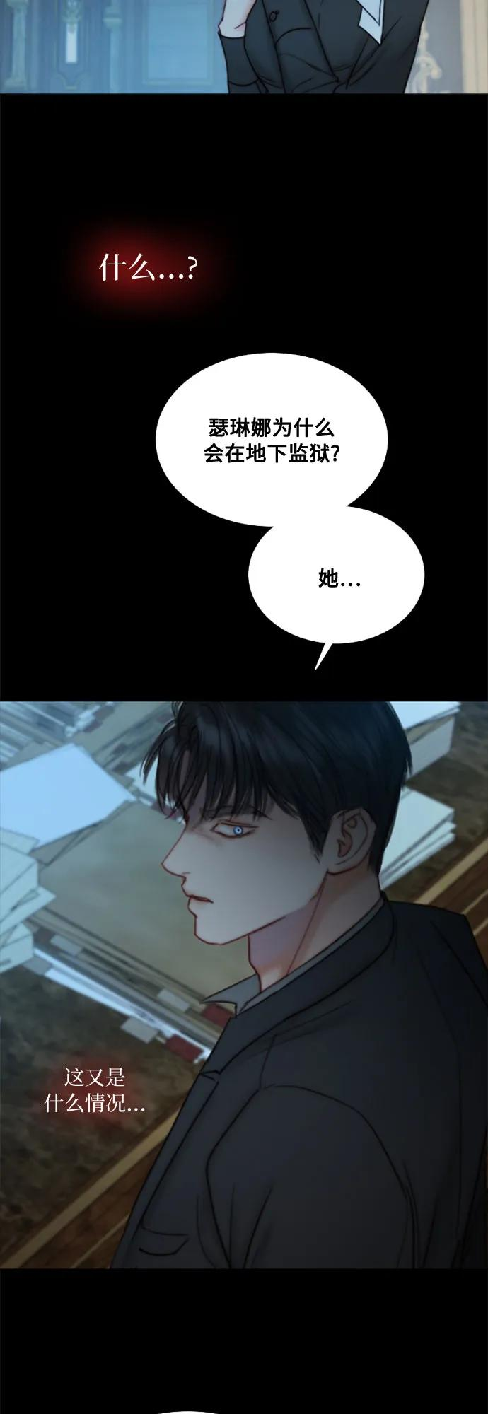 [第120话] 拷问(2) 第17页