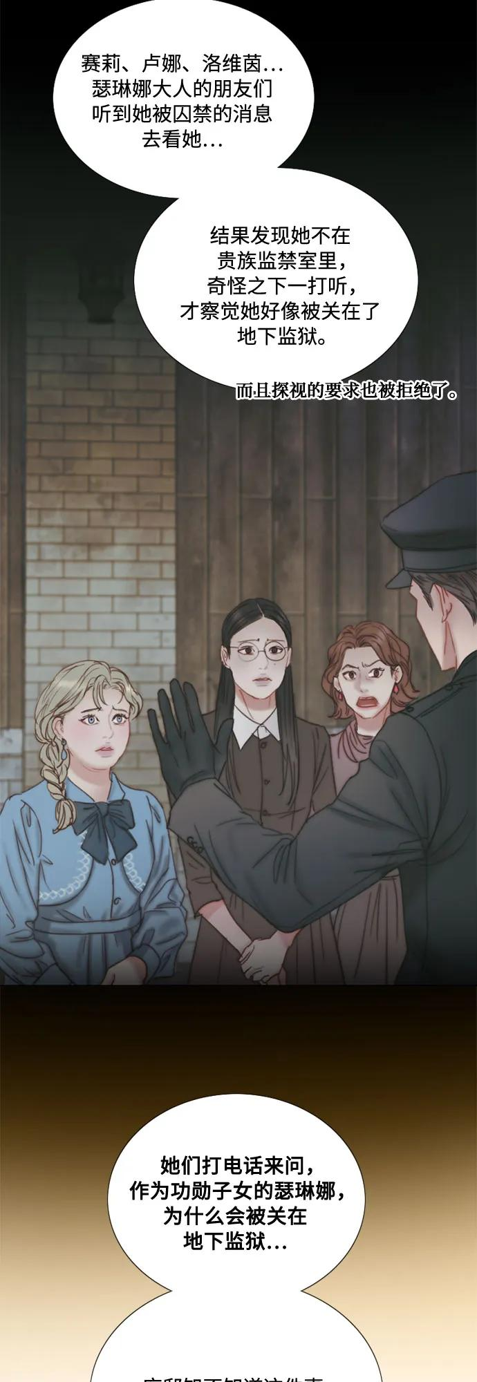 [第120话] 拷问(2) 第18页